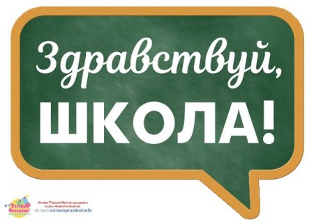 Фотобутафория 1 сентября