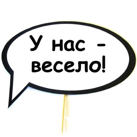 Таблички для фотосесис