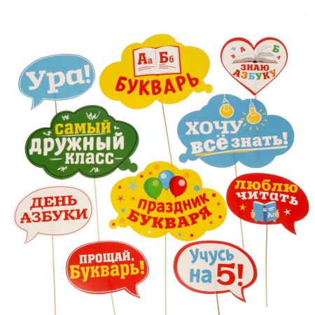 Бутафория для фотосессии в школе