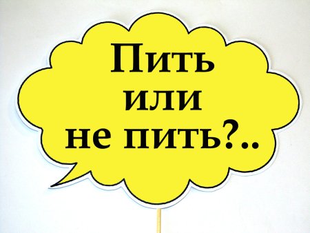 Речевые облачка для фотосессии