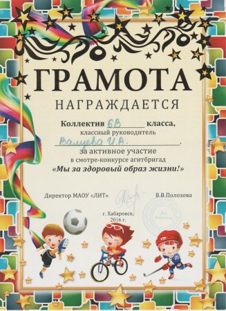 Спортивная грамота