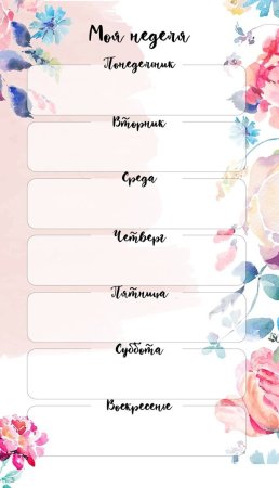 Свободные окошки шаблон