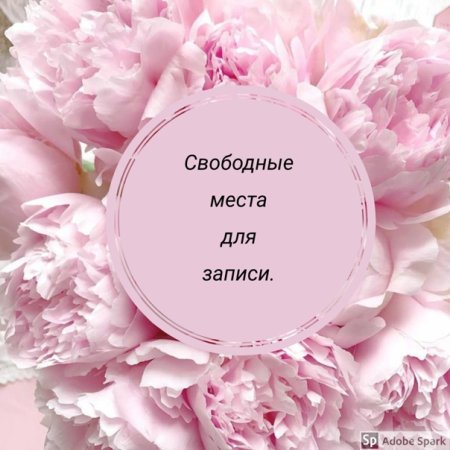 Окошки для записи шаблон