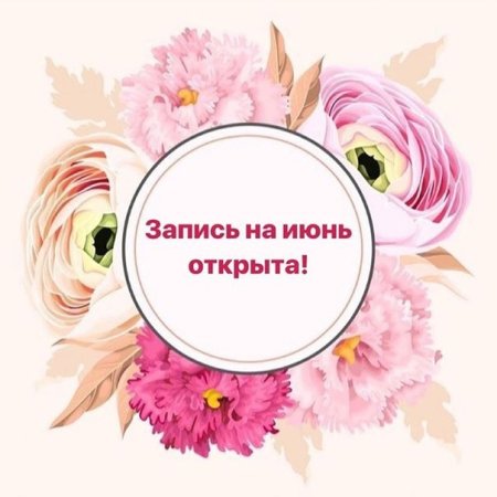 Расписание свободных окошек на ногти