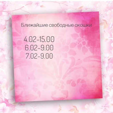 Календарь на месяц