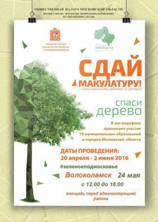 Грамота природа