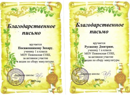 Грамота природа