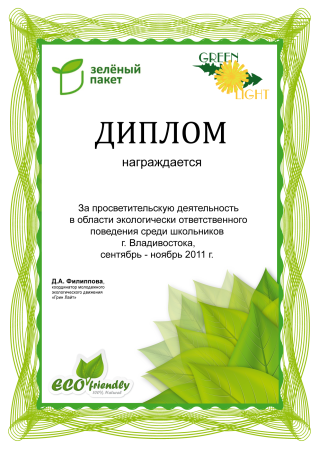 Акция по сбору макулатуры Собери макулатуру Спаси дерево