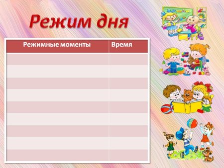 Сетка занятий в детском саду шаблоны