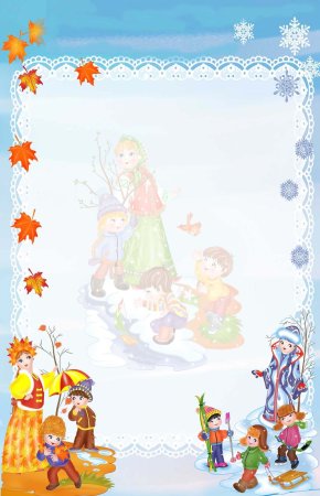 Рамки для детского сада