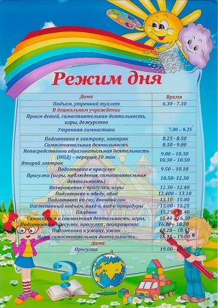 Детский фон для текста