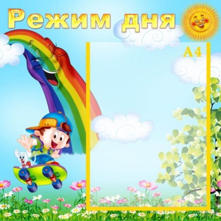 Шаблоны для детского сада