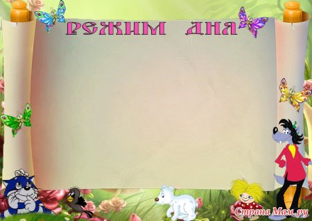 Сетка занятий в детском саду