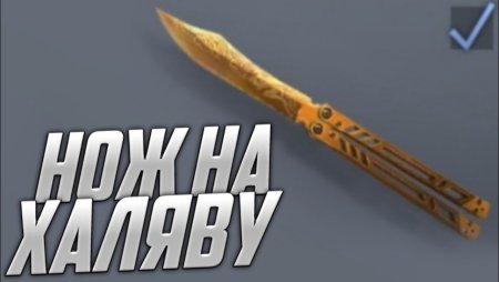 Чертёж ножа бабочки из стандофф 2