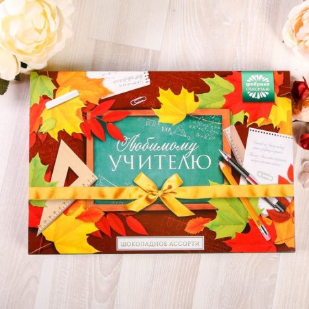 Обертка на шоколад с днем учителя