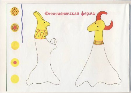 Шаблон филимоновской игрушки для росписи