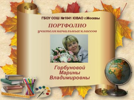Титульный лист портфолио