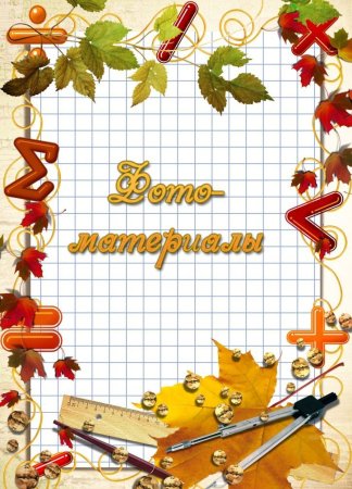 Титульный лист портфолио учителя