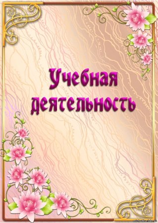 Портфолио воспитателя детского сада