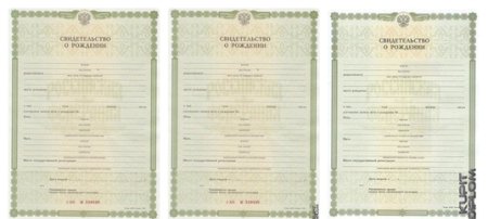 Свидетельство о рождении ребенка пустой бланк