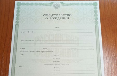 Свидетельство ор ждении