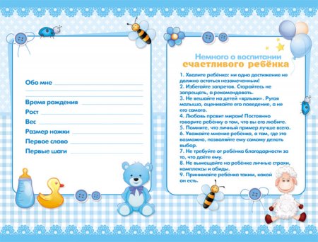 Свидетельство о рождении для куклы