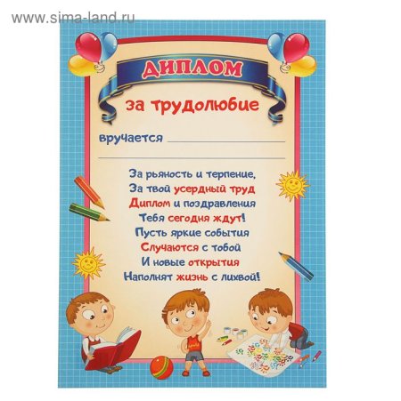 Хваленка для начальной школы