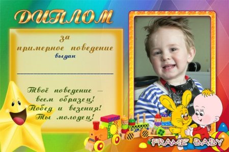 Благодарность детям за творческие успехи