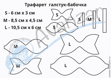 Выкройка бантика из фоамирана