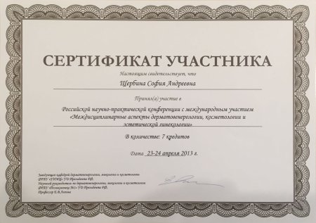 Сертификат шаблон