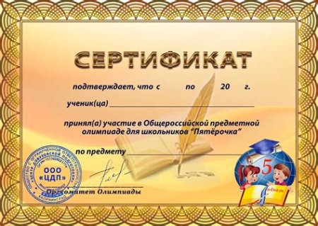 Сертификат пустой