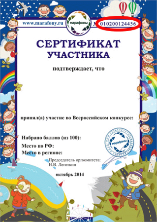 Сертификат шаблон