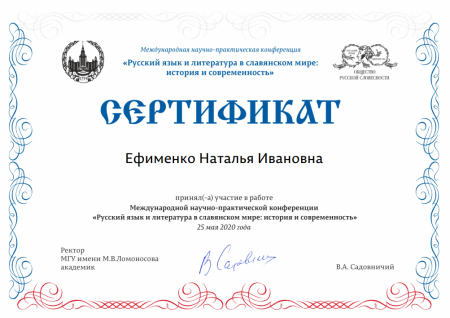 Сертификат за участие в конкурсе