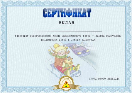 Сертификат об участии в конкурсе рисунков