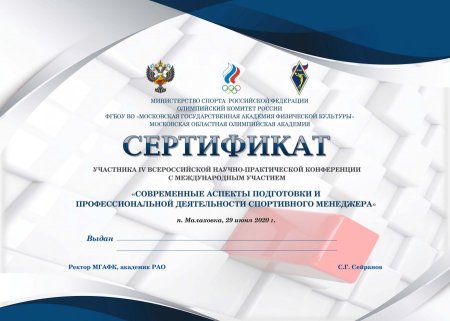 Сертификат шаблон