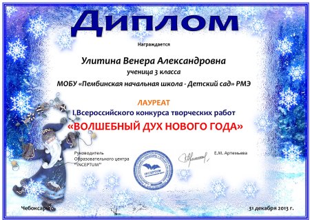 Сертификат за участие