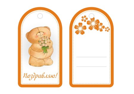 Бирки для скрапбукинга