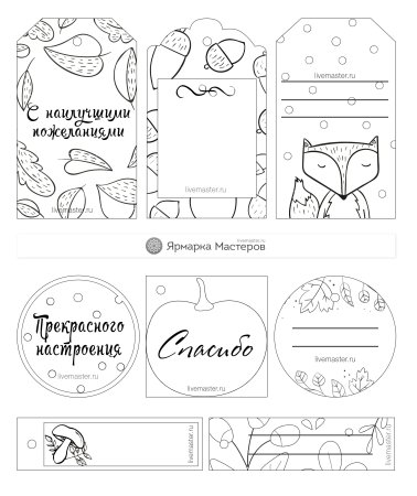 Трафарет бирки на подарок