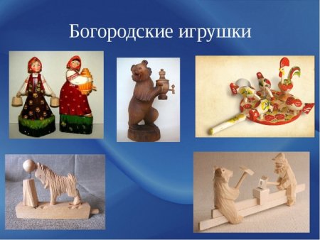 Богородская игрушка старшая группа