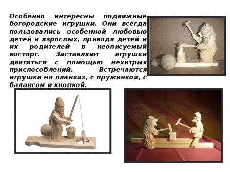 Богородская игрушка рисование в старшей группе