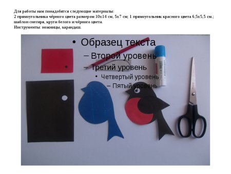 Снегирь шаблон для аппликации