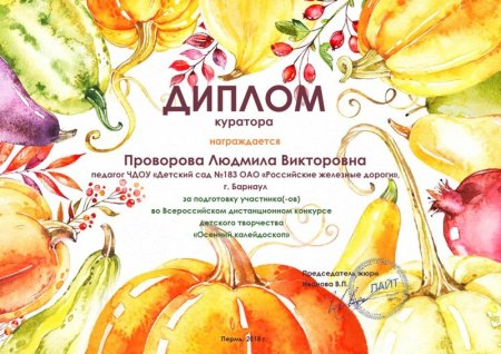 Осенние рамки для детского сада
