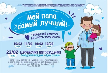 День отца в детском саду