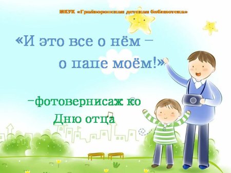 Фон для презентации день семьи