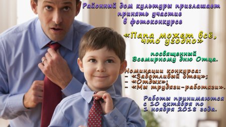 Фон для презентации про папу