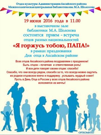 Детям о папе