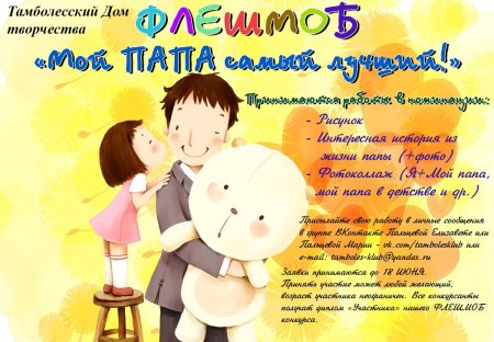 Father's Day
