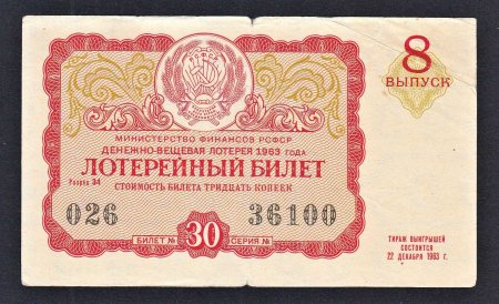 Лотерейные билетики на юбилей