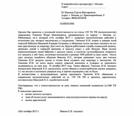 Как написать заявление на угон авто