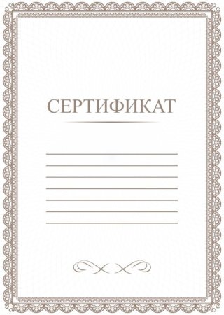 Грамота эскиз